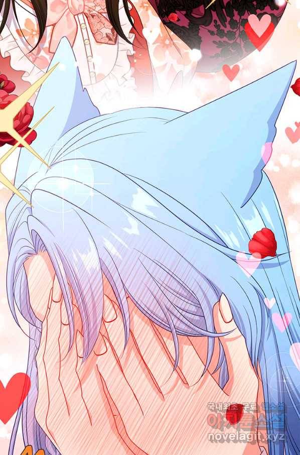 그 악녀를 조심하세요! 외전5 1화 96