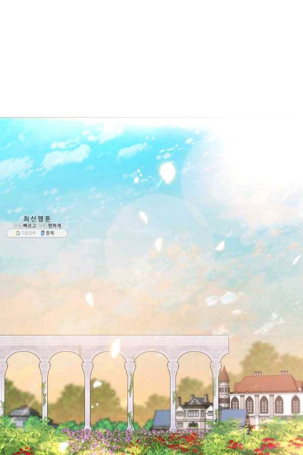 유월의 복숭아 26화 1