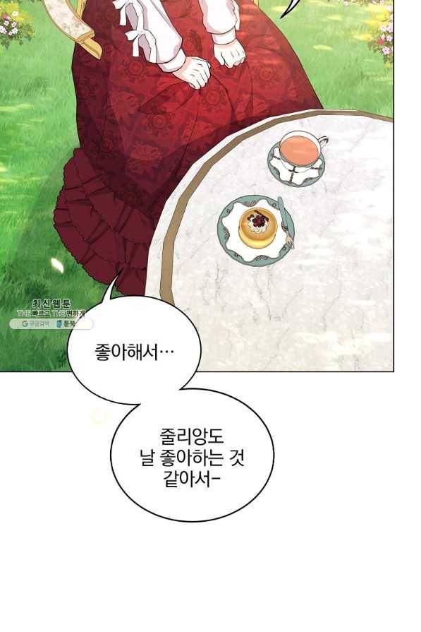 유월의 복숭아 26화 3