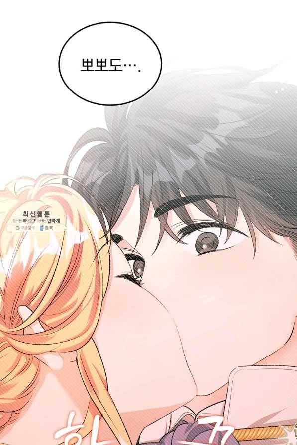 유월의 복숭아 26화 4