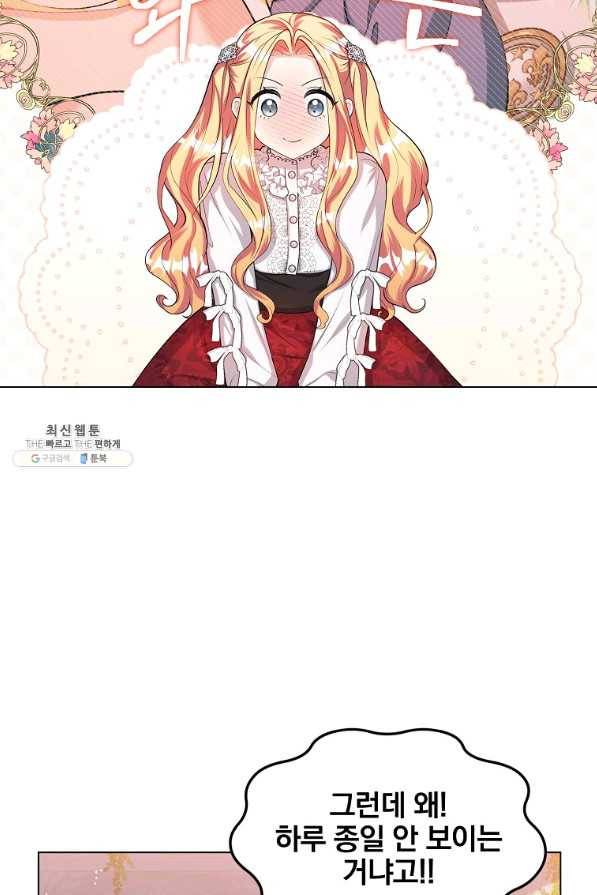 유월의 복숭아 26화 5