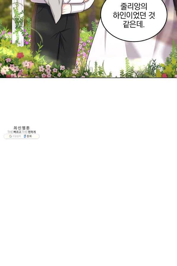 유월의 복숭아 26화 8