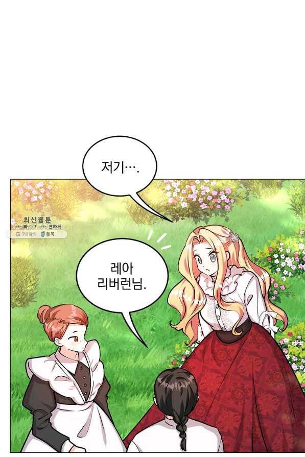 유월의 복숭아 26화 10