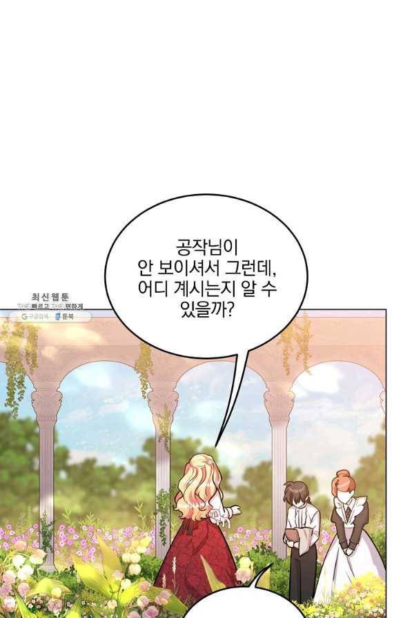 유월의 복숭아 26화 11