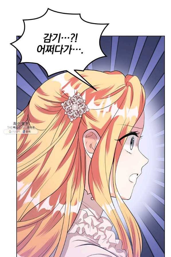 유월의 복숭아 26화 13