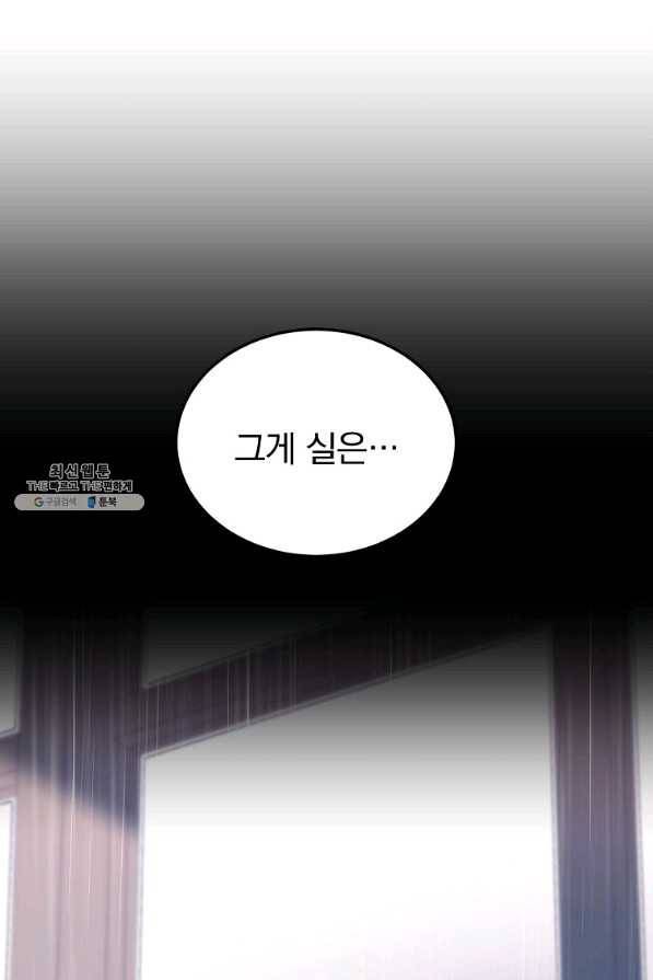 유월의 복숭아 26화 17