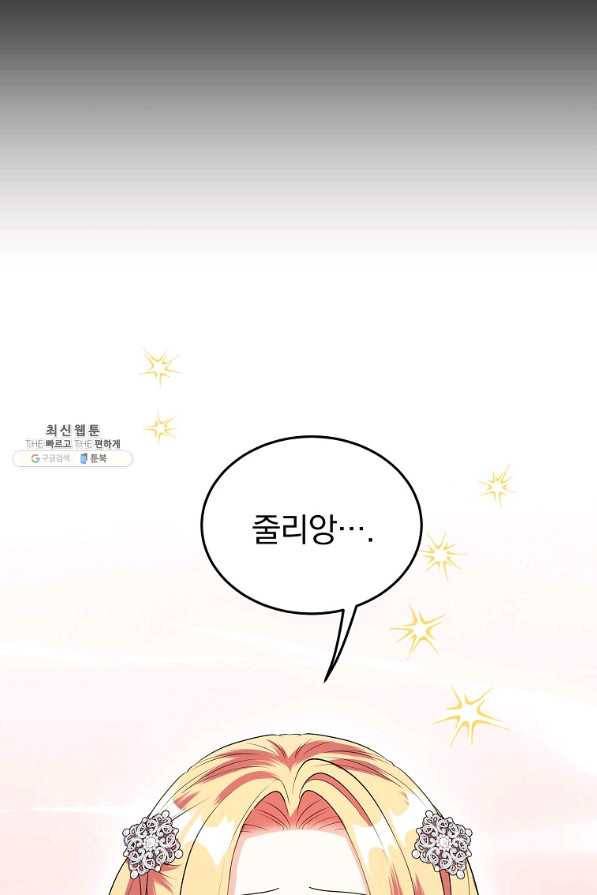 유월의 복숭아 26화 21