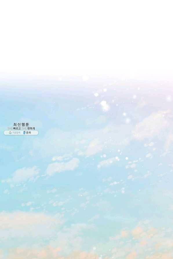 유월의 복숭아 26화 25