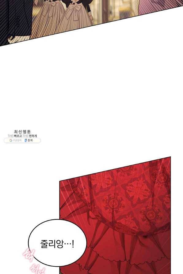 유월의 복숭아 26화 28