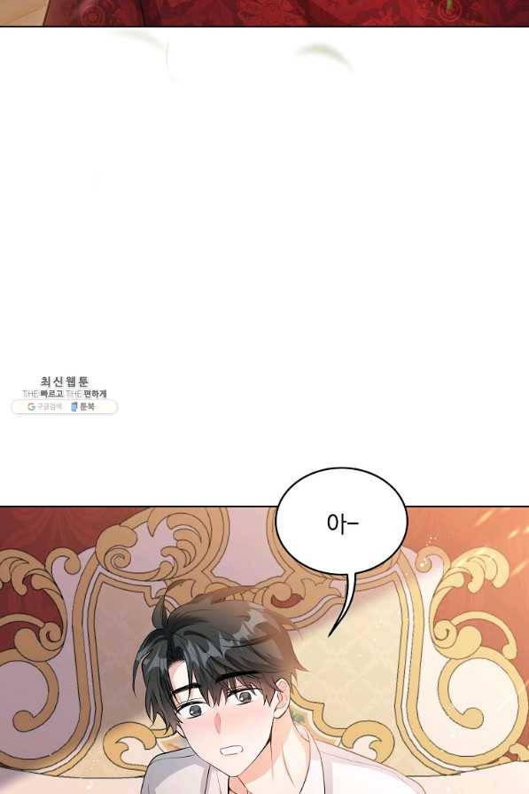 유월의 복숭아 26화 34