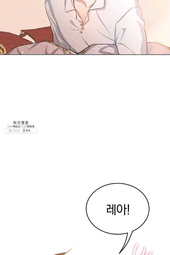 유월의 복숭아 26화 35
