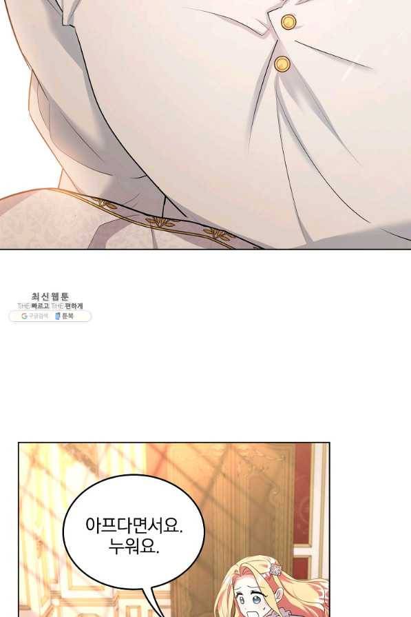 유월의 복숭아 26화 37