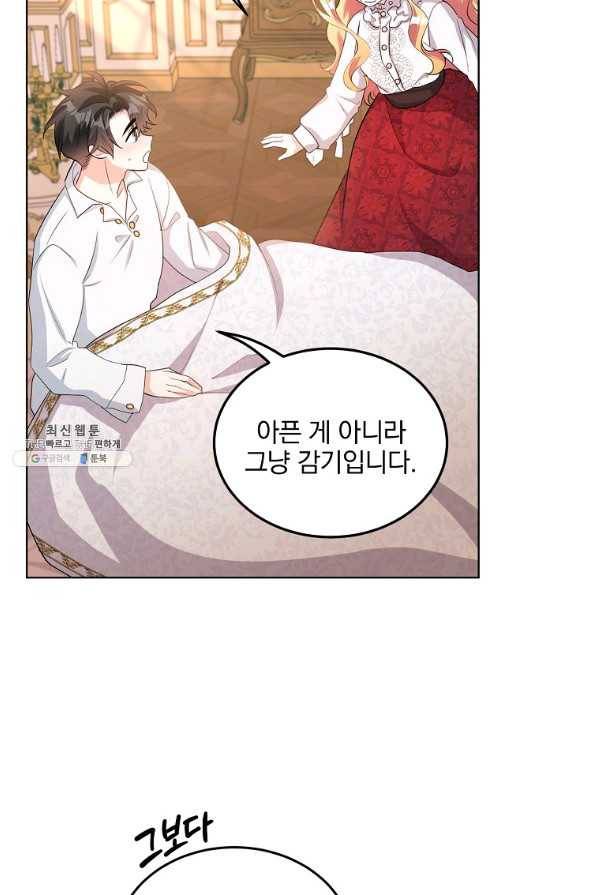 유월의 복숭아 26화 38
