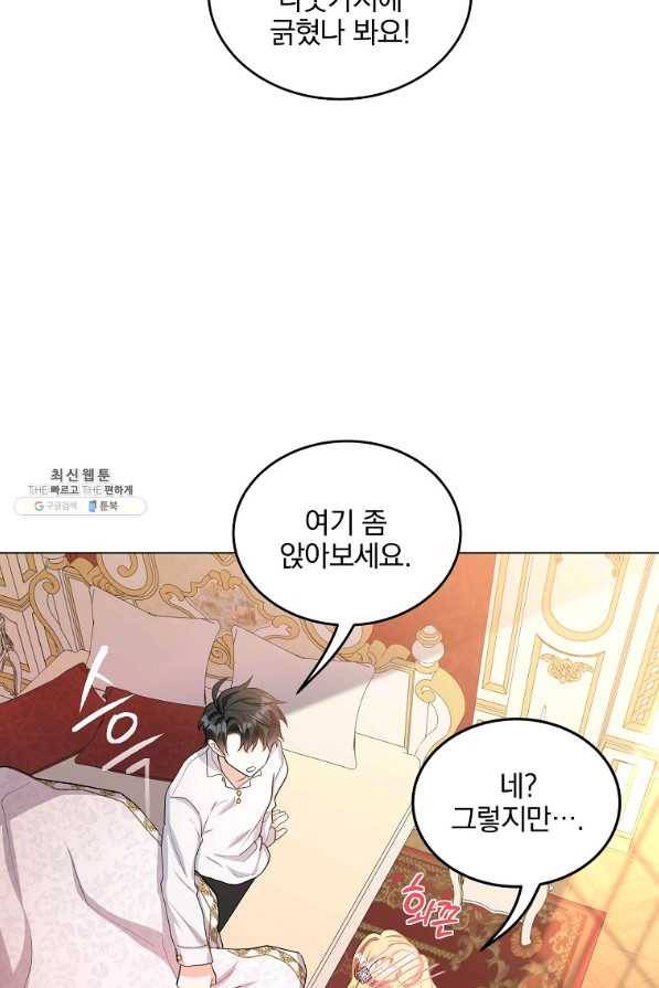 유월의 복숭아 26화 40