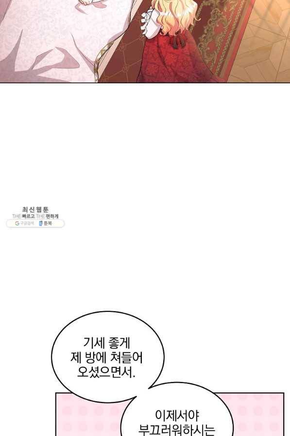 유월의 복숭아 26화 41