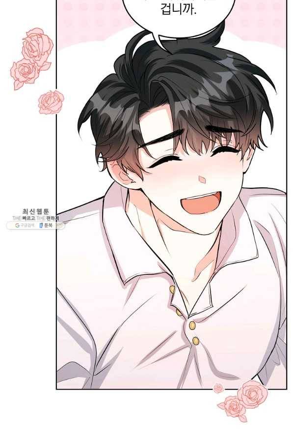 유월의 복숭아 26화 42
