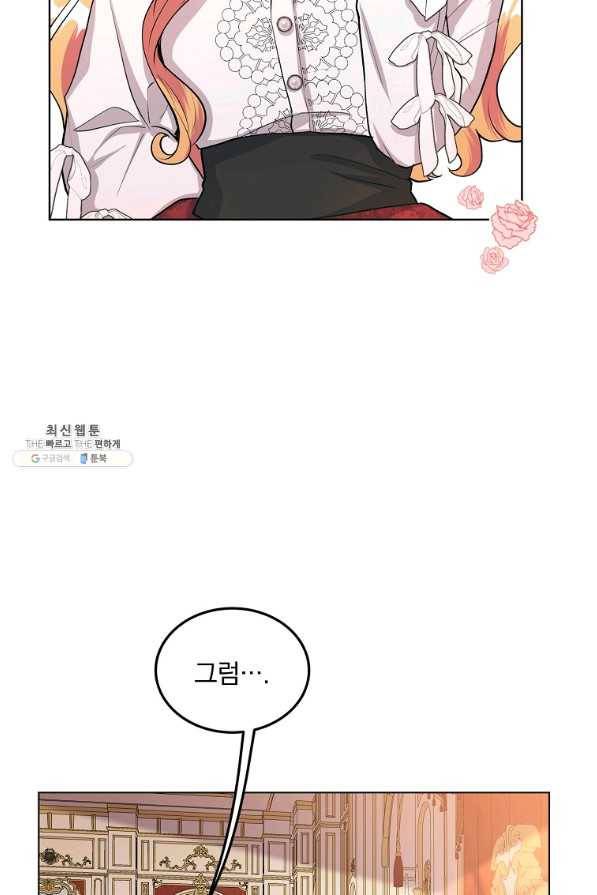 유월의 복숭아 26화 44