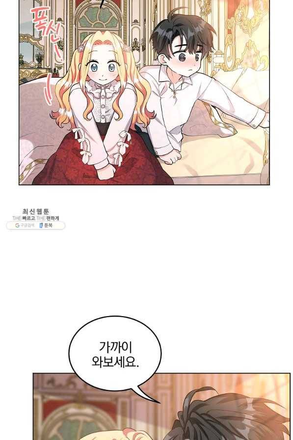 유월의 복숭아 26화 45
