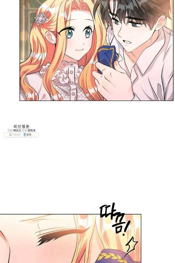 유월의 복숭아 26화 46