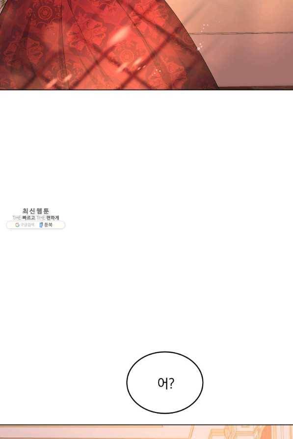 유월의 복숭아 26화 49