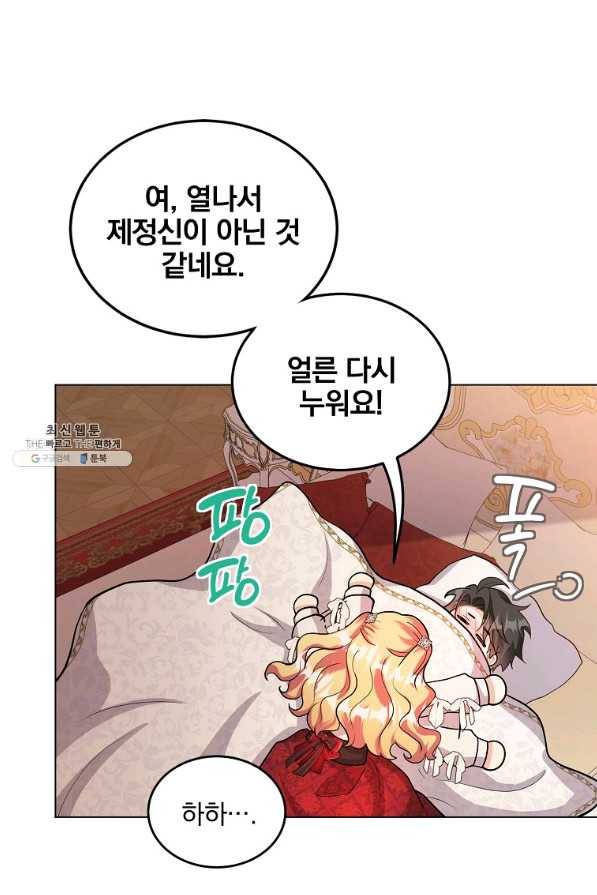 유월의 복숭아 26화 52