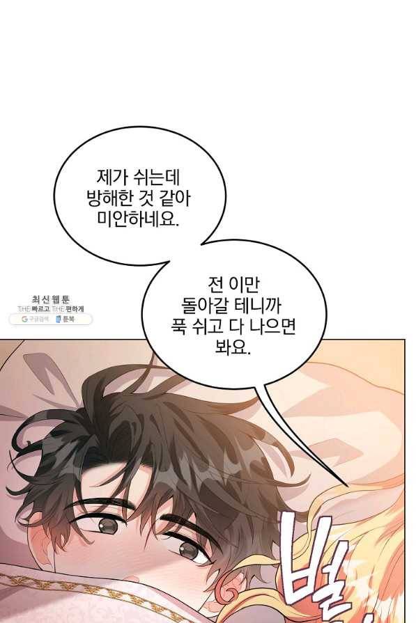 유월의 복숭아 26화 53