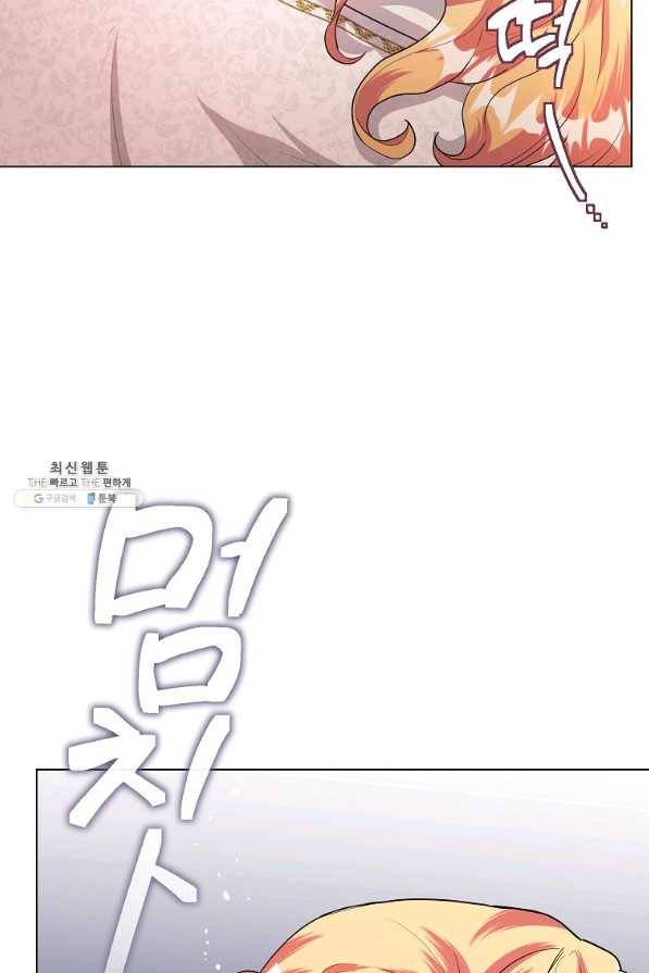 유월의 복숭아 26화 54
