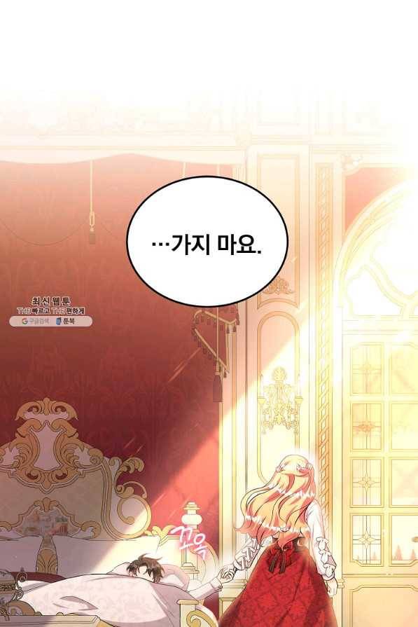 유월의 복숭아 26화 56