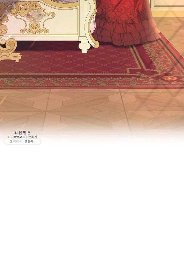 유월의 복숭아 26화 57
