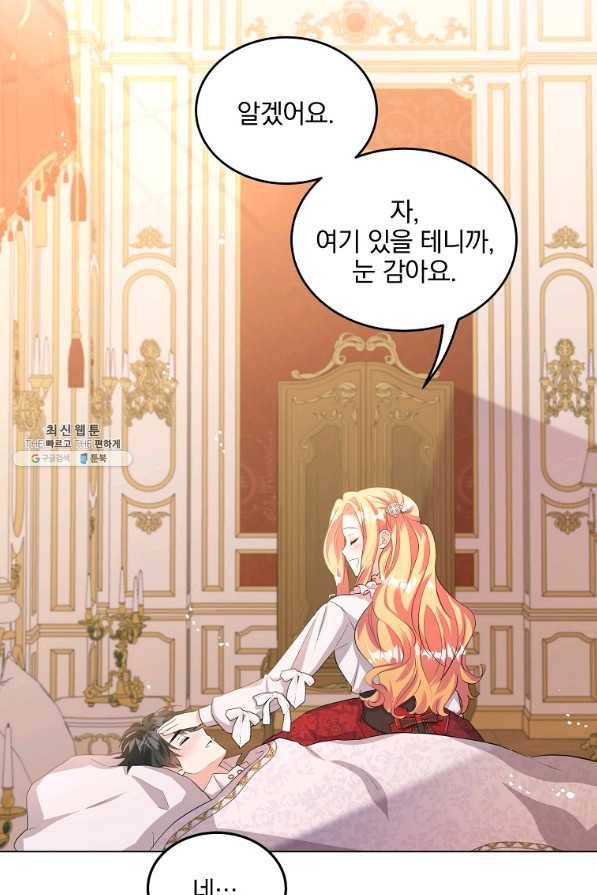 유월의 복숭아 26화 61