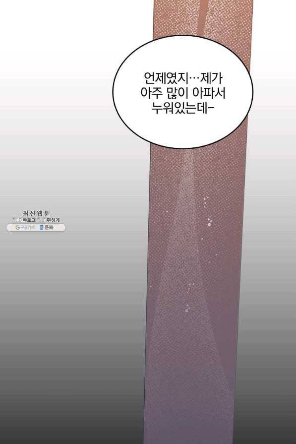 유월의 복숭아 26화 64