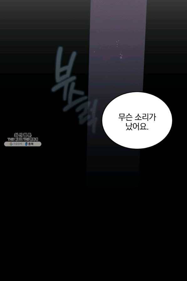 유월의 복숭아 26화 65