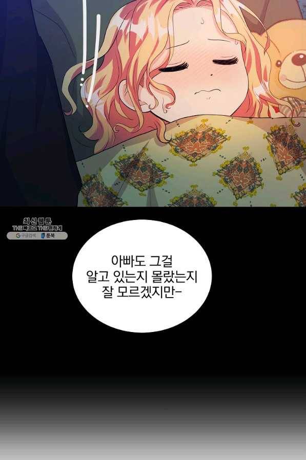 유월의 복숭아 26화 67