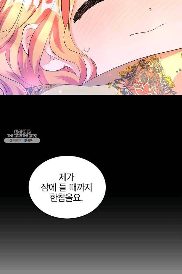 유월의 복숭아 26화 69