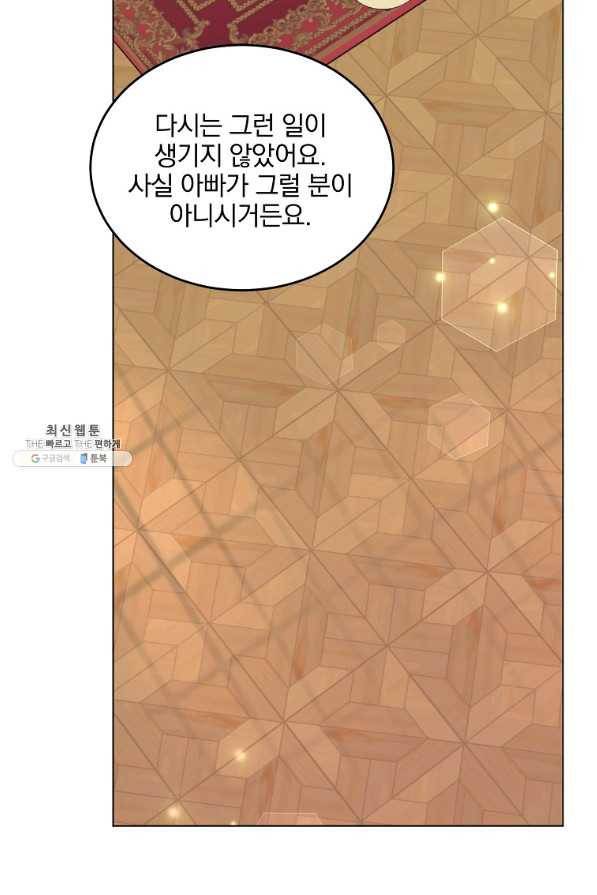 유월의 복숭아 26화 72