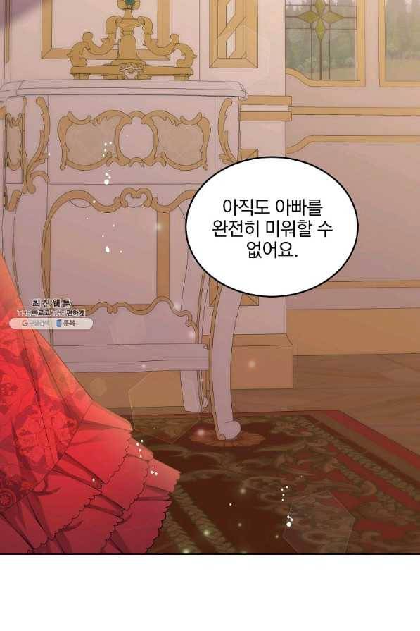 유월의 복숭아 26화 76