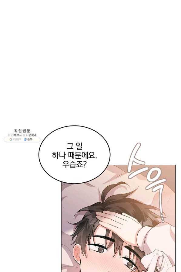 유월의 복숭아 26화 77