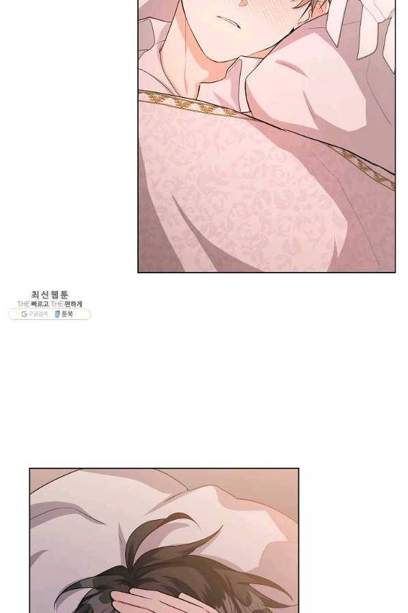 유월의 복숭아 26화 78