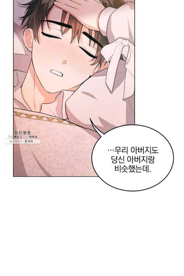 유월의 복숭아 26화 79