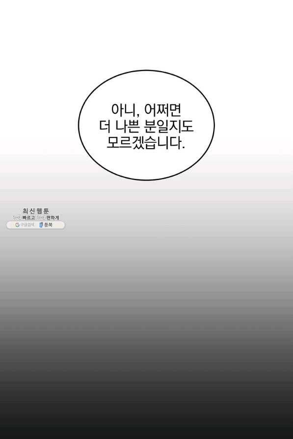 유월의 복숭아 26화 80