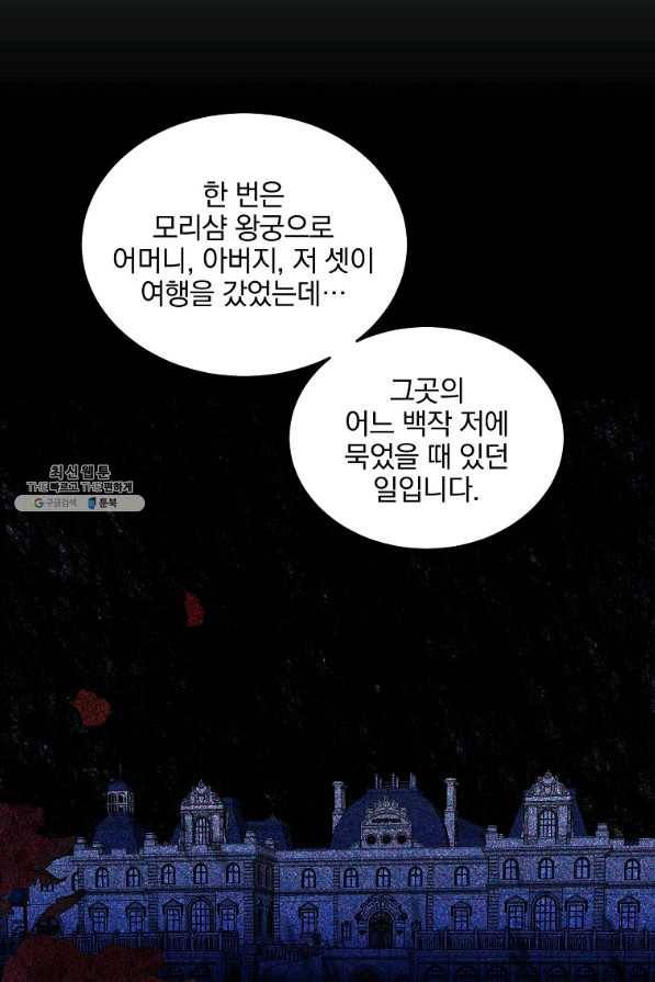 유월의 복숭아 26화 81