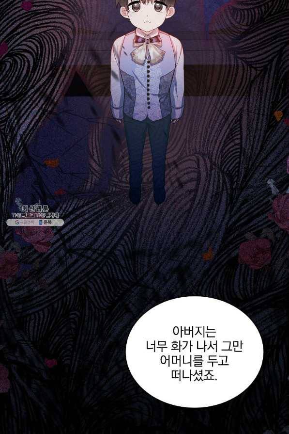 유월의 복숭아 26화 83