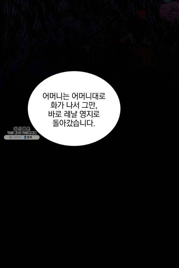 유월의 복숭아 26화 84