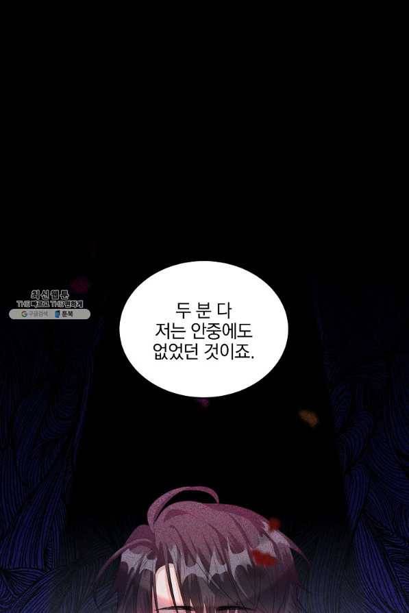 유월의 복숭아 26화 85