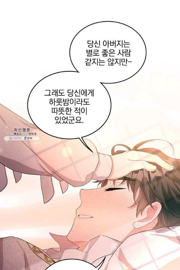 유월의 복숭아 26화 89