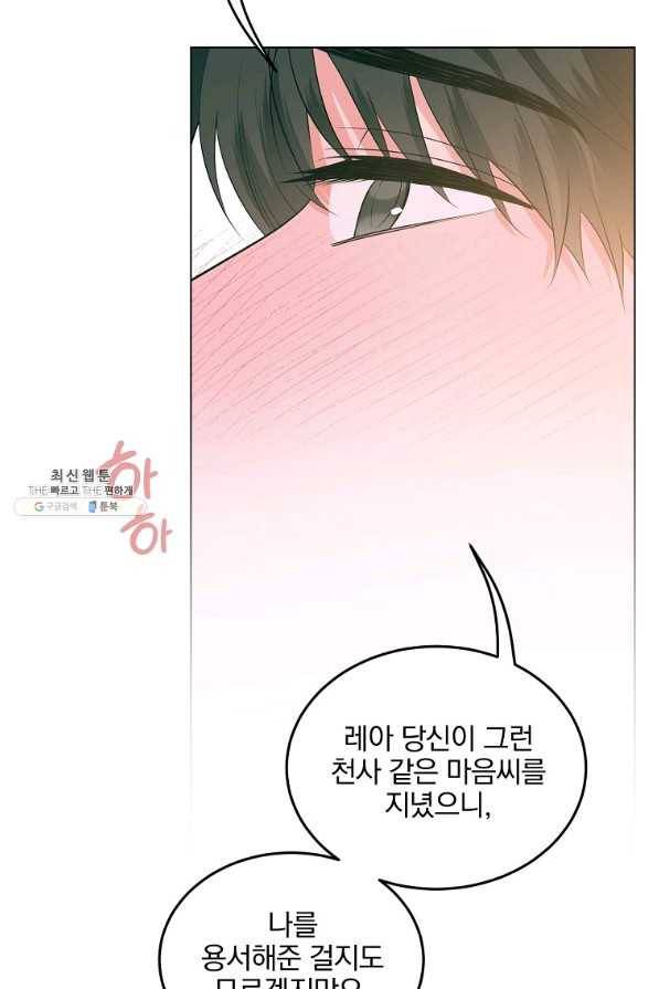유월의 복숭아 26화 92