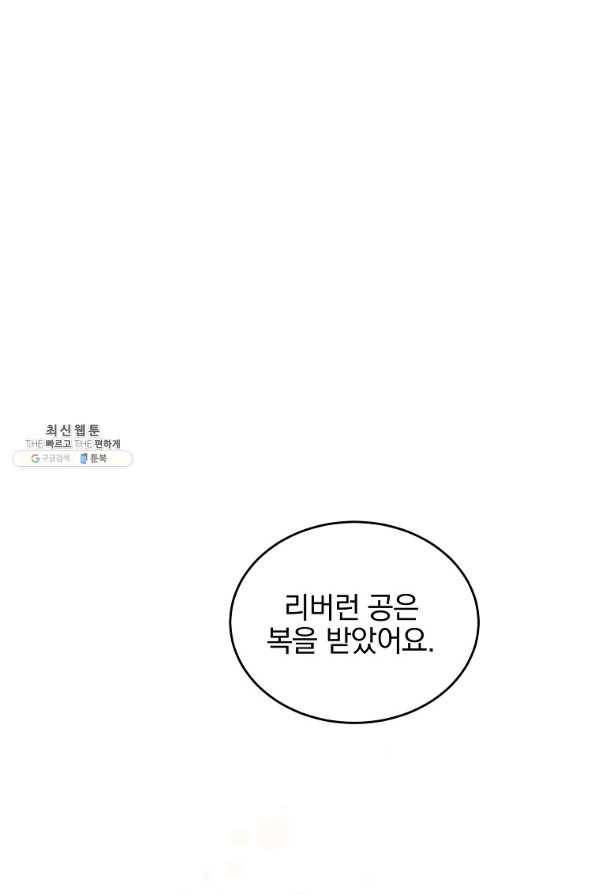 유월의 복숭아 26화 95