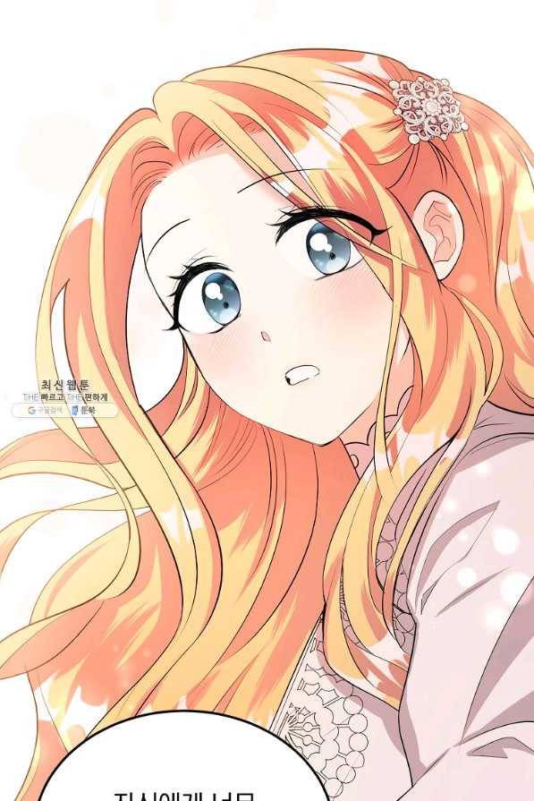 유월의 복숭아 26화 96