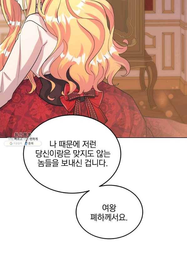 유월의 복숭아 26화 100