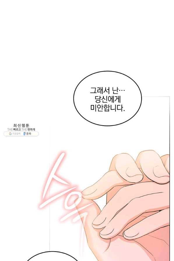 유월의 복숭아 26화 101
